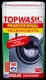 Topwash Hygiene Professional